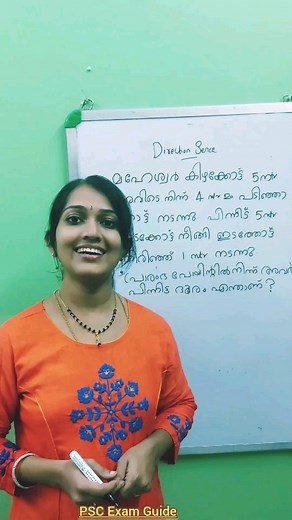 Direction Sence Question #psccoaching #psc #pscreativers #psc #directionsence #reasoning | Anila Aju