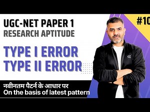 10. Type 1 and Type 2 Errors | Research Aptitude | UGC-NET Paper 1 | Bharat Kumar