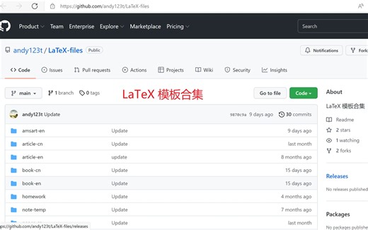 LaTeX 入门资料推荐与 LaTeX 模板分享