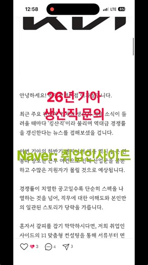 기아 생산직 합격? 26년 관점