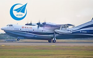 【中航工业】我国大型水陆两栖飞机AG600“鲲龙”研发纪实！