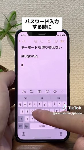 キーボードの悪魔的裏技5選#あいふぉん #iphone #アイフォン