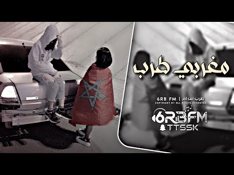 اغاني مغربي طرب 2026 - مطلوبه اكثر شيء.