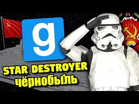 Star Destroyer Chernobyl (Garry's Mod)