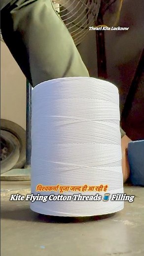 #kiteflying | Kiteflying cotton Thread 🧵 filling #viralreels #kite #patang #kitelovers #kitethread