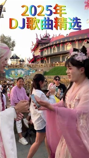 DJ劲爆歌曲，仙女仙童大聚会，都是人间极品也10#dj歌曲 #必听热门歌曲 #音樂 #新歌更新 #新歌更新 #185大帥哥 #DJ歌曲#音乐#新歌#美女#帅哥#大热门#热歌