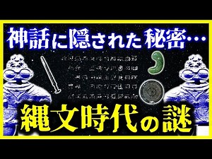 [Slow commentary] [Shocking!] 1,792,470 years ago!? What is the Jomon period like as described in...
