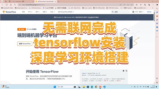 保姆级教程：本地离线安装TensorFlow完成深度学习环境搭建（支持GPU&CPU）