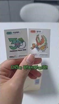 #협찬 포켓몬 랜덤 가챠깡!! 피카츄와 삐, 뭐가 나올까?
