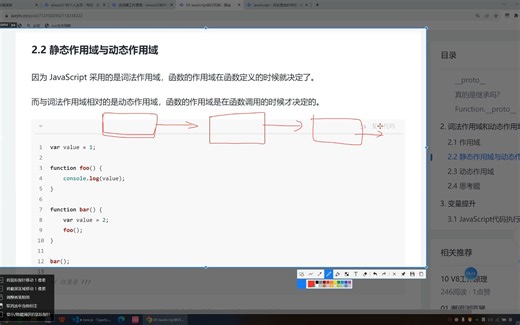07-JavaScript执行机制