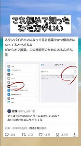 #twitter 投稿でライブ配信🥰