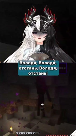 #vtuber #minecraft #dragon #anime #kawaii #streamer #twitch #vtuberclips #юмор #blackwhite #memes
