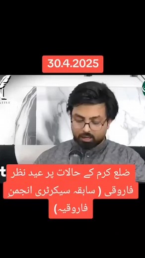 283K views · 3.6K reactions | Software update  | Azhar Khan | Facebook