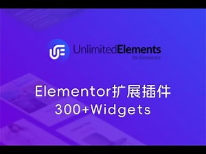 Elementor扩展插件Unlimited Elements for Elementor Premium下载使用视频