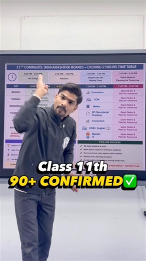 Class 11th mein 90% CONFIRMED ✅ | Study Timetable for 11th & 12th #shorts