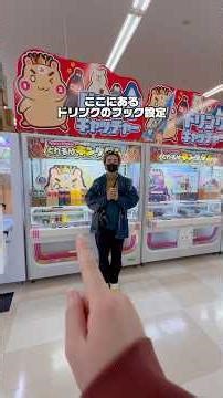 We tested how far we could get with the newly opened hook settings 🔍 #CraneGame #clawmachine #Gam...