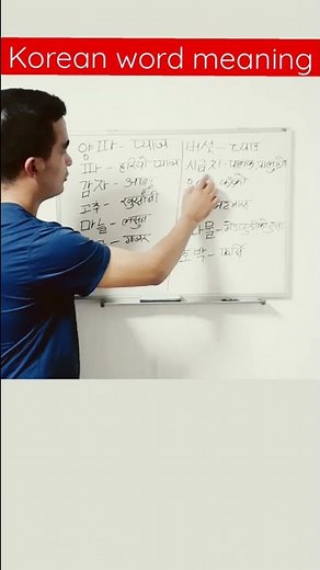 Korean language in nepali. Korean meaning in nepali. Korean bhasa class. Learn Korean in nepali.
