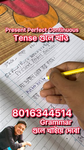 246K views · 2.5K reactions | Present Perfect Continuous Tense Explained by Indranil Sir Tense গুলে খাও #tenses #englishgrammar #learnenglish #spokenenglish #englishspeaking #englishfluency #englishteacher #IndranilChatterjee | Indranil Chatterjee | Facebook