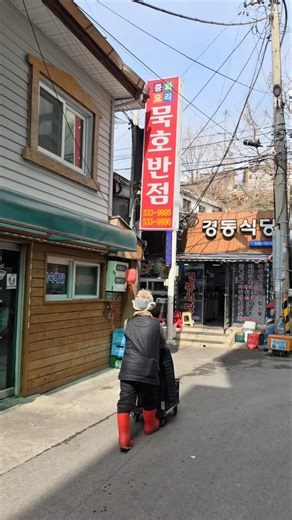 묵호 여행의 완성은 역시 대게지#얼마 남지 않은 제철 대게와 홍게#꼭먹고 오세요!!!