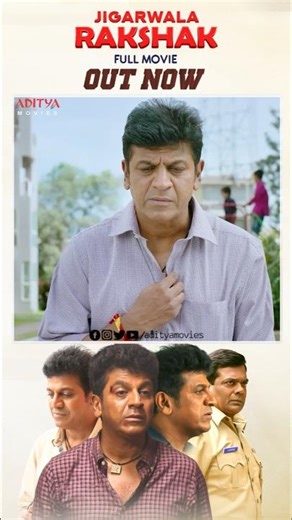 #JigarwalaRakshak Full Movie OUT NOW!🔥 #Shorts #ShortsFeed #YTShorts #ShivaRajkumar #VasishtaNSimha