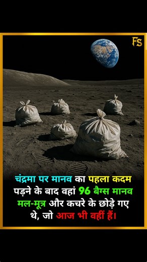 Fact Samrat on Instagram: "There’s Human Poop on the Moon! . . After astronauts first landed on the Moon, they left behind 96 bags filled with human waste, urine, and trash — and they’re still there! These were dumped to reduce spacecraft weight during return, making the Moon home to some very unusual leftovers from Earth. . . Follow @factsamrat45 . . #MoonFacts #SpaceTrash #DidYouKnow #ApolloMission #WeirdHistory #UnbelievableTruths #NASASecrets #MindBlown #HumanOnMoon #moon #space"