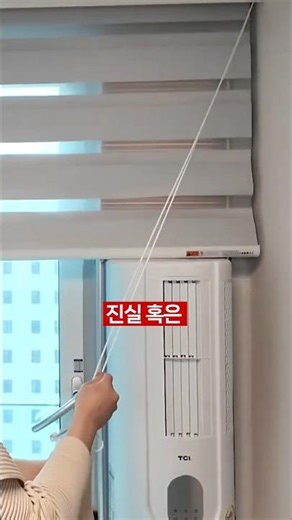 창문형 에어컨의 진실?