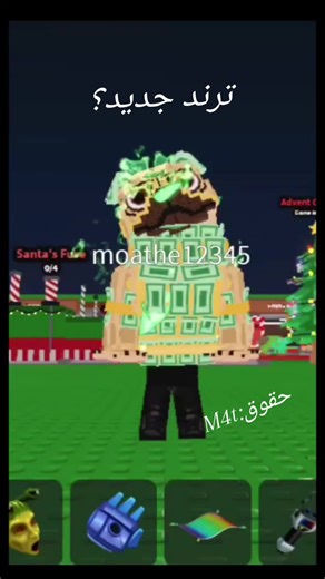 ‏الي جنب اهله GG😂 #روبلوكس #ماب_السرقه #stealabrainot #robloxfyp #fyp