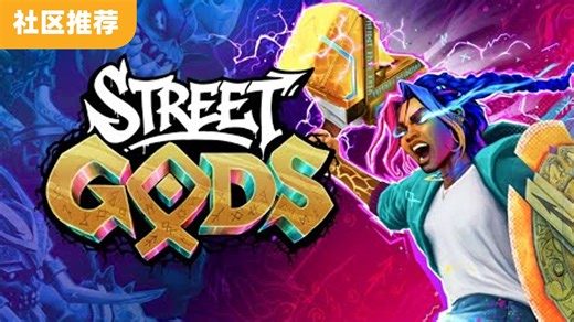 北欧众神在纽约！VR Rogue-lite 游戏《Street Gods》上线宣传片