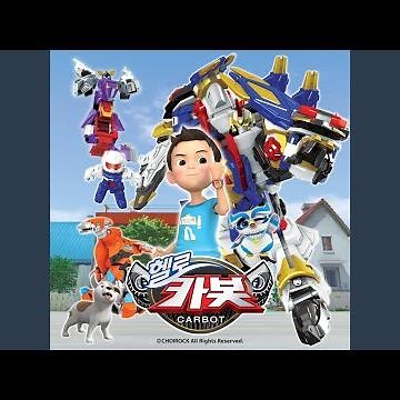 Secret Friends Hello Carbot (Hello Carbot season Eight Opening song) (비밀친구 헬로카봇...