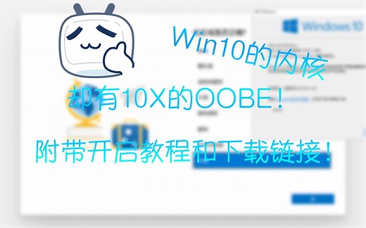 如何开启Win10的隐藏界面？（DEV）