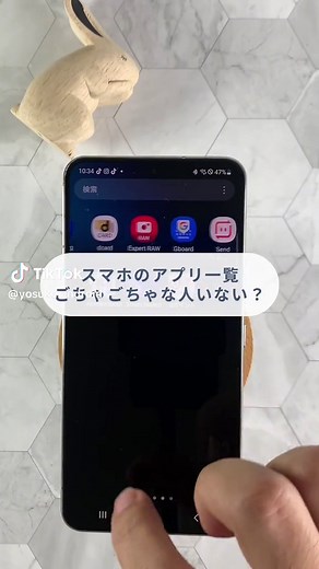 スマホアプリ整理の便利な方法