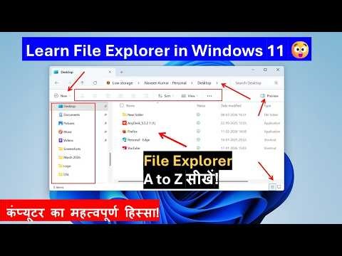 File Explorer क्या है? | Windows 11 File Manager सीखें आसान भाषा में (Beginner Guide)