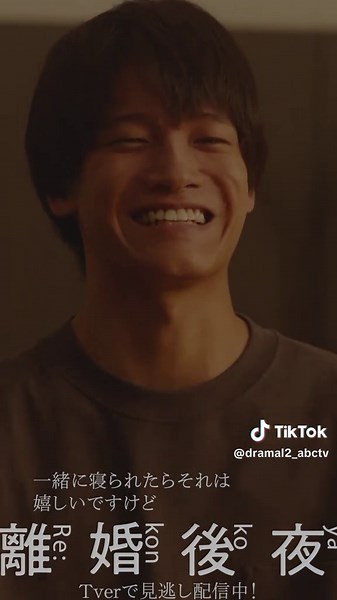 ⋱#離婚後夜 𝕊𝕙𝕠𝕣𝕥 ℂ𝕝𝕚𝕡⋰ 5話▶︎▶︎一緒に寝ませんか？ TVerで5話を配信中❣️📺 https://tver.jp/series/srwvdzkak5 ABCテレビ 毎週日曜深夜0:10〜 テレビ朝日 毎週土曜深夜2:30〜 #佐野晶哉 （#Aぇǃgroup） #久保田紗友