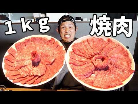 They said I could eat 1kg of Wagyu beef, so I went for it! [Yakiniku A-i]