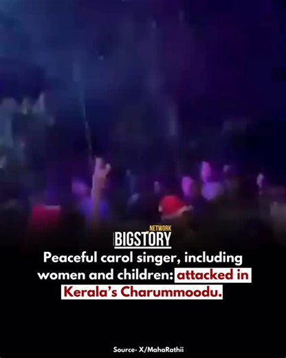 BIGSTORY NETWORK on Instagram: "Peaceful hymns were shattered by brute force in Charummoodu, Karimulakkal, Kerala, where a Christmas carol procession—comprising women, elders, and children—was allegedly attacked with weapons in a shocking eruption of political violence. What began as songs of faith and goodwill reportedly descended into chaos after tensions between local groups spiraled out of control, exposing an unsettling fault line beneath the state’s often-celebrated image of harmony and pr