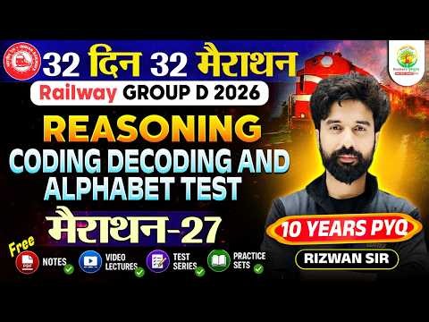 Railway Group D | Coding Decoding & Alphabet Test | 32 Din 32 Marathon | Marathon 27 | Rizwan Sir