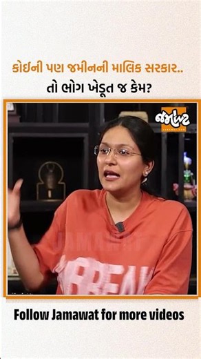 અવાજ ના સંભળાયો એટલે તો આંદોલન થયું| Analysis with Devanshi| Jamawat