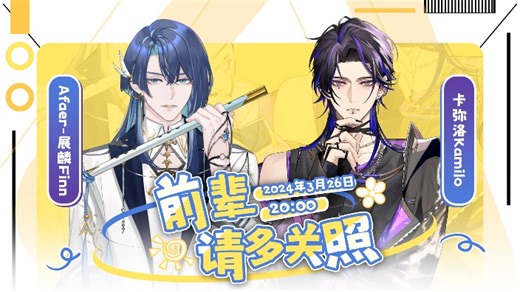 【直播回放】和小骨碟玩游戏 2024年3月26日19点场_哔哩哔哩_bilibili