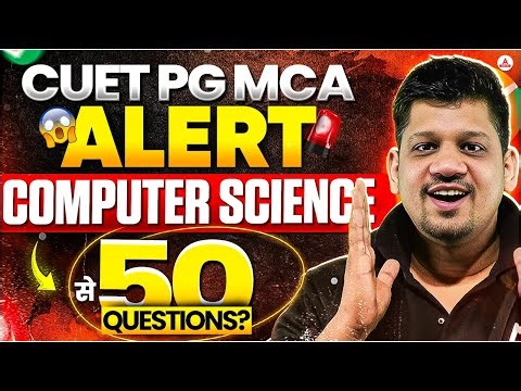 CUET PG MCA ALERT 🚨 | Computer Science se 50 Questions? | Big Update 2026