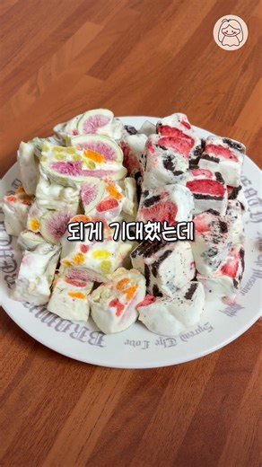 두쫀쿠 아님 주의