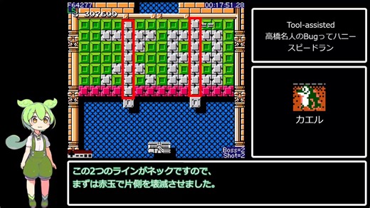 Tool-assisted 高橋名人のBugってハニー