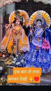 #radheradhe #radhakrishna #kunjvihari#bankevihari #vrindavandham #viralvideo #ytshorts #🌺🪷🌷🙏🌷.