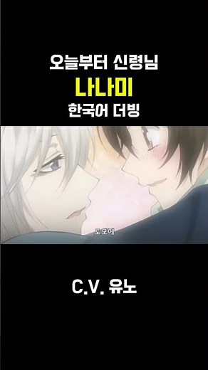 오늘부터 신령님 더빙 #오늘부터신령님 #성우지망생더빙