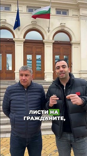 ВЛЕЗ В ЛИСТИТЕ НА НАРОДА! https://center-bg.com/listata-na-naroda/