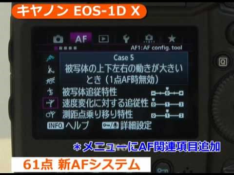 キヤノン EOS-1D X ボディ (カメラのキタムラ動画_Canon)