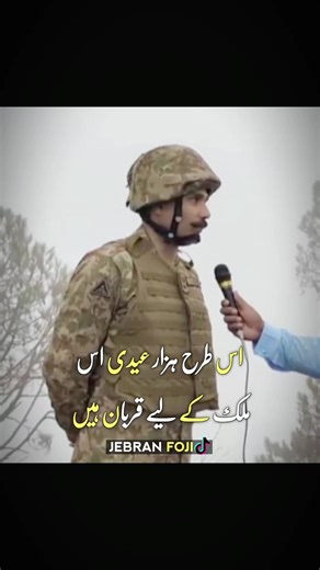 Eid Mubarak from Pak Army Commander