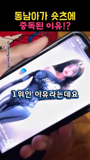현실판 숏폼 중독의 최후