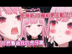 The new 3D model Calli showcases a variety of lively new expressions, and this time you can even ...