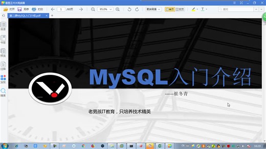 【老男孩】2019- MySQL- DBA -6期课程