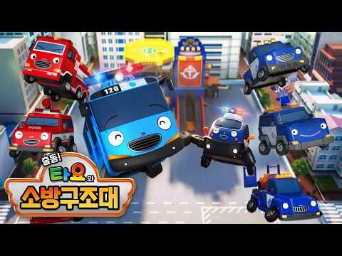 Tayo Opening Song | Dispatch! Tayo and the Fire Rescue Team 🎵 Opening Song Released! | Tayo Seaso...